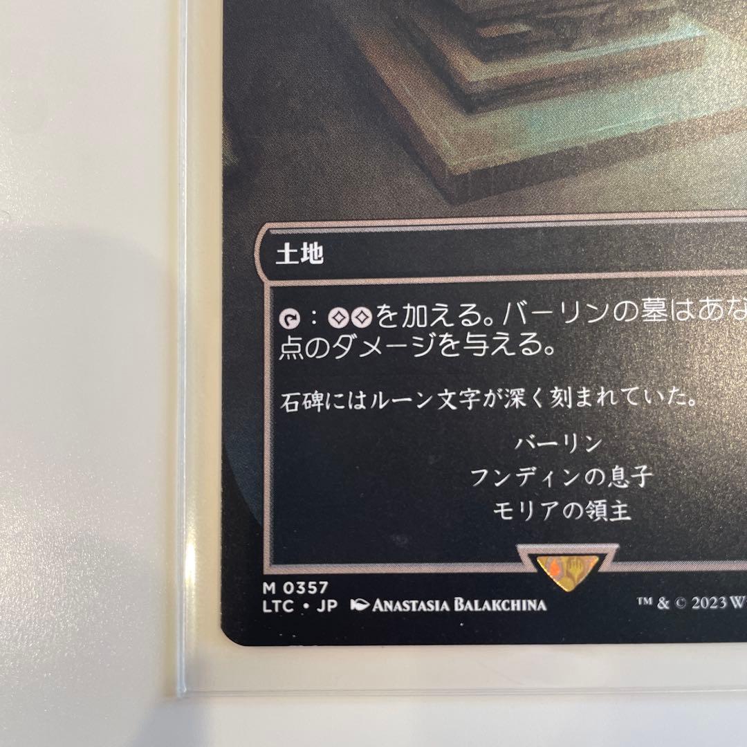 MTG　バーリンの墓/古えの墳墓/Ancient Tomb　英語　フルアート