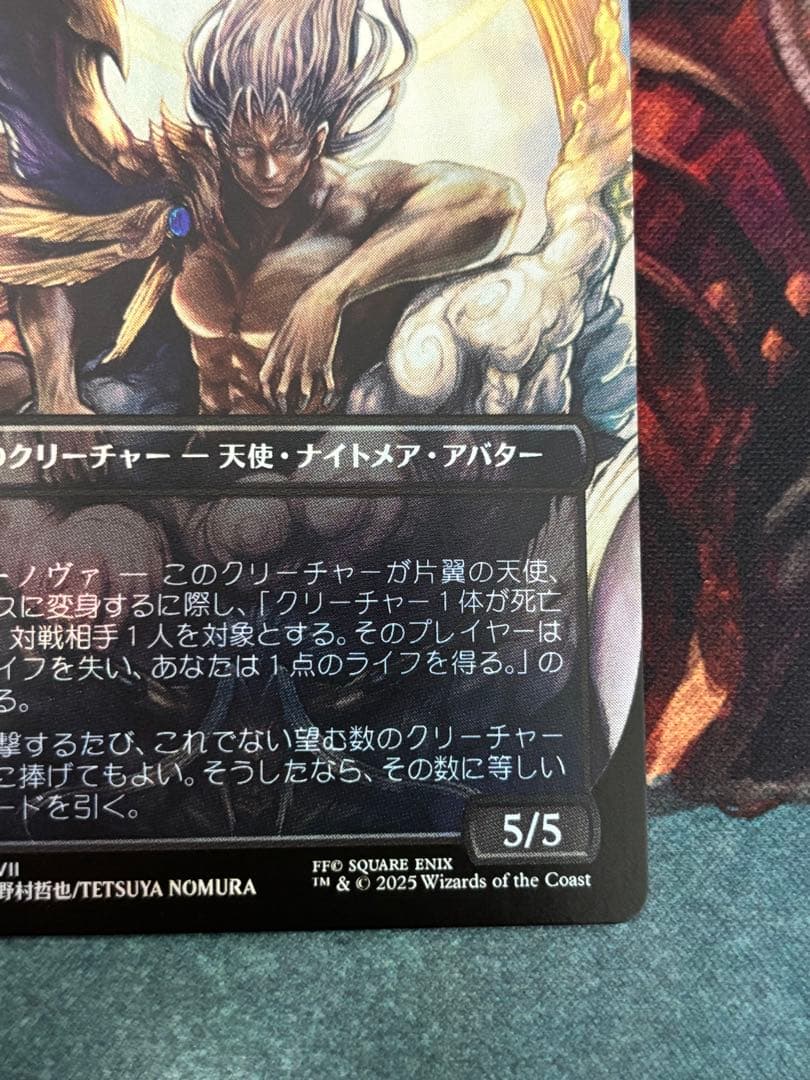 威名のソルジャー、セフィロス ボーダーレスfoil