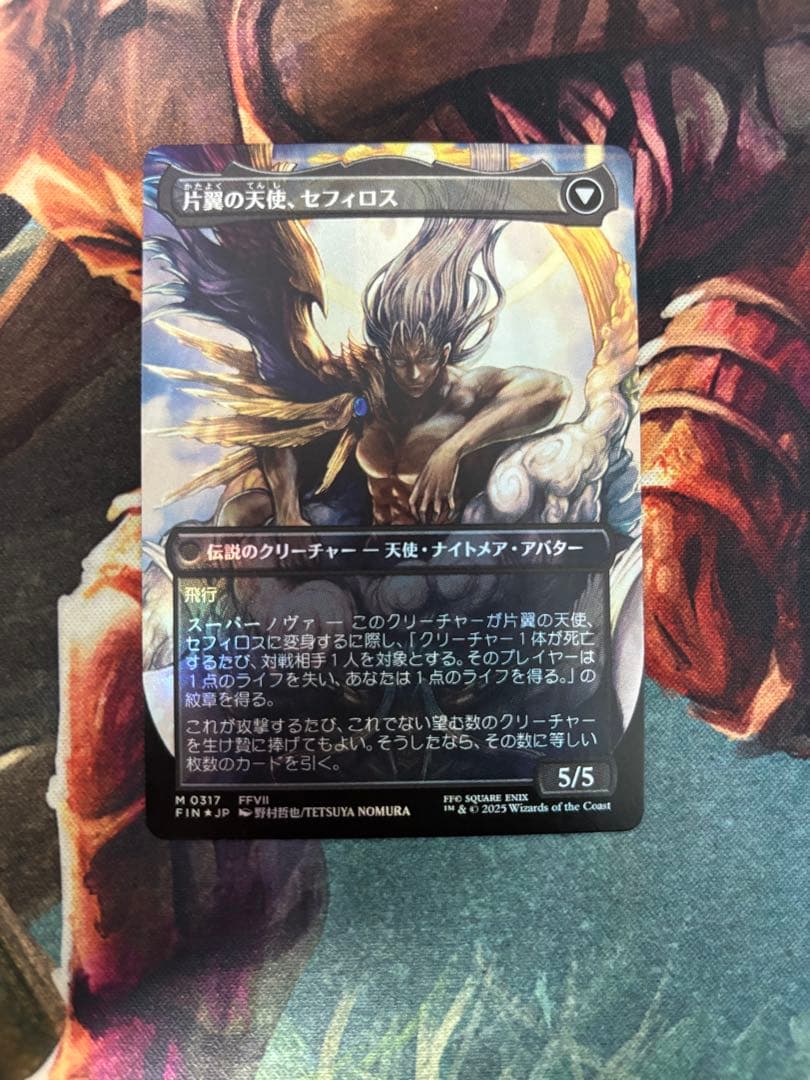 威名のソルジャー、セフィロス ボーダーレスfoil