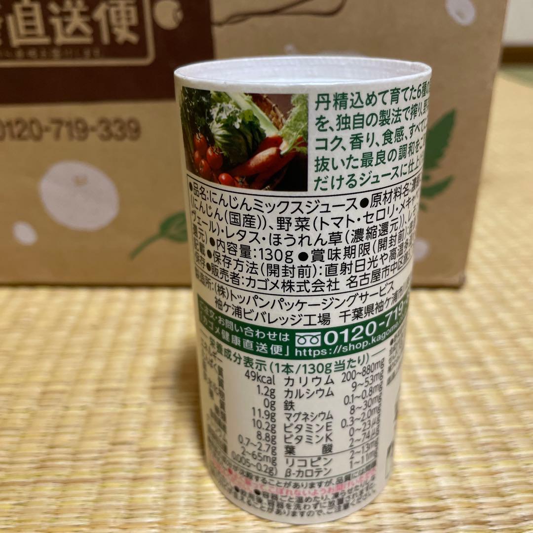 カゴメ　小ぶりなつぶより野菜