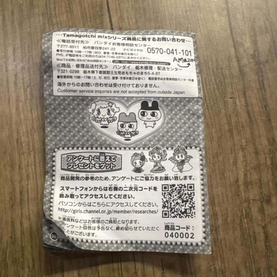 たまごっちみくすtamagothi m!x 20th anniversary