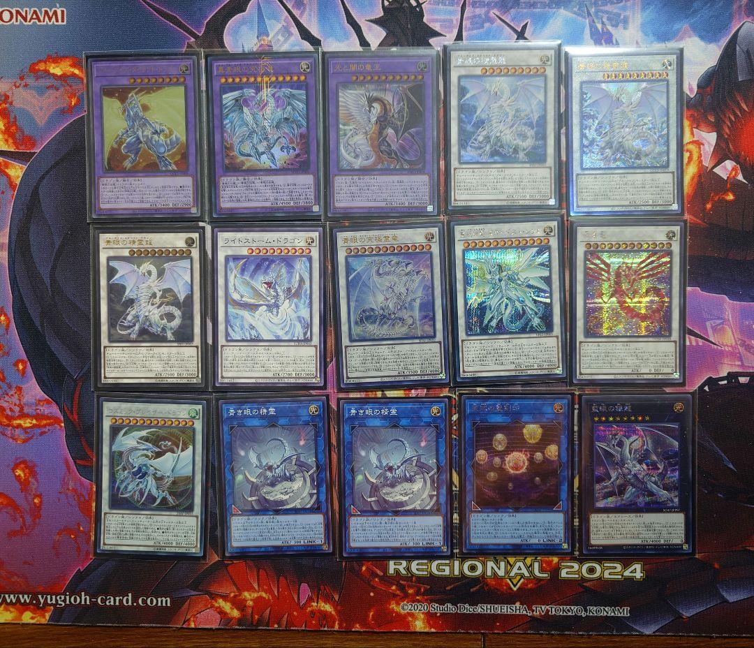 【遊戯王】原石青眼(原石ブルーアイズ)デッキパーツまとめ売り・高レアリティ