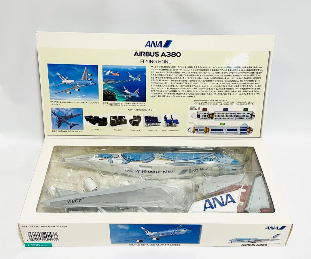 全日空商事 1/200 ANA AIRBUS A380 FLYING HONU