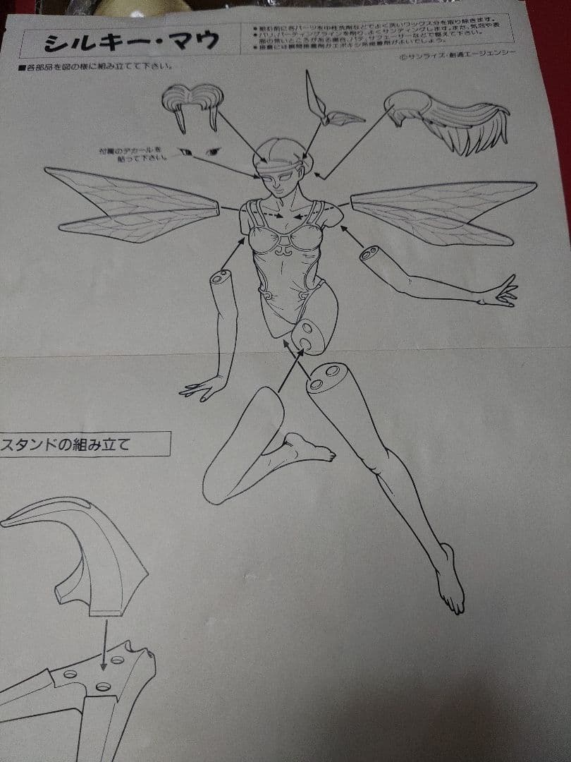 ガレージキット　ダンバイン　1/1 シルキー.マウ　ガレキ　プラモデル