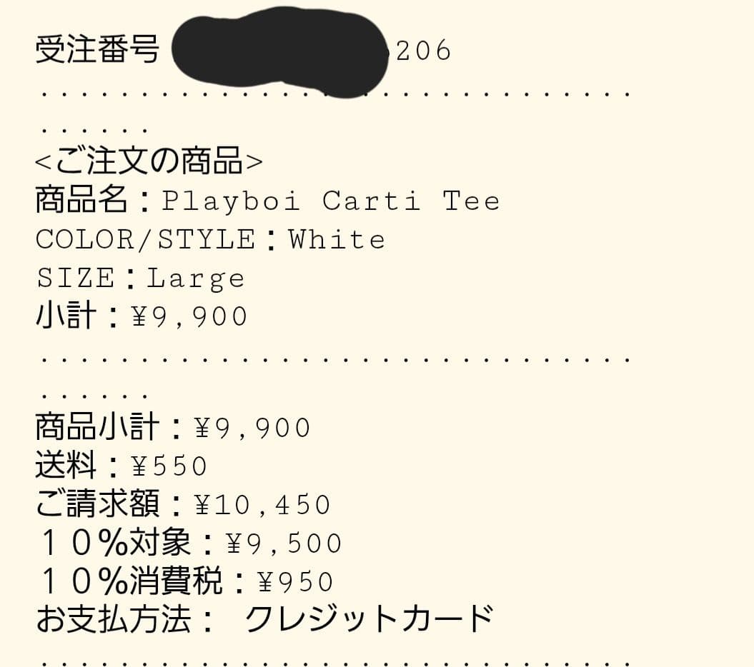 トップス supreme 25AW Playboi Carti tee