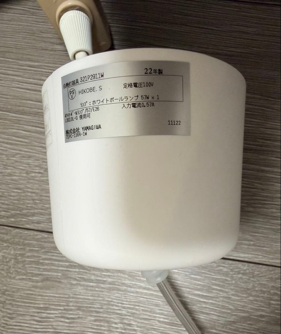 YAMAGIWA MAYUHANA ペンダントライト 二重Φ360㎜