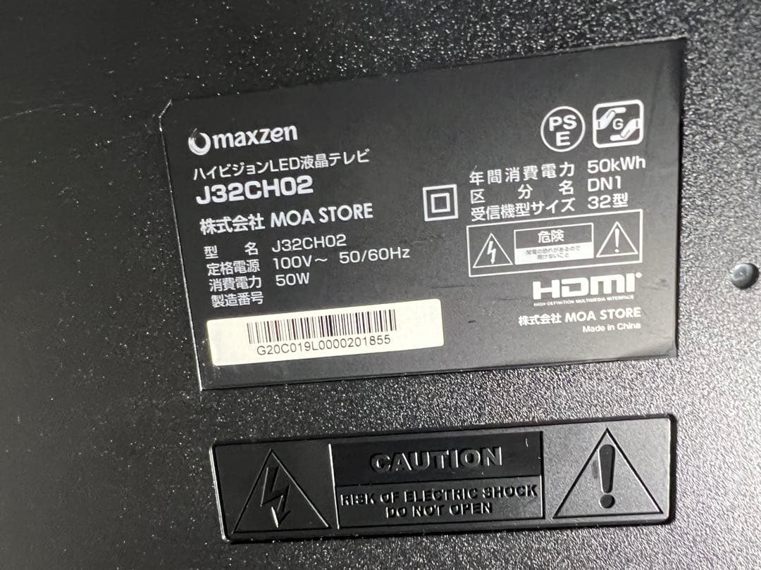 【32型液晶テレビ】maxzen 地上・BS・110度CS 　J32CH02