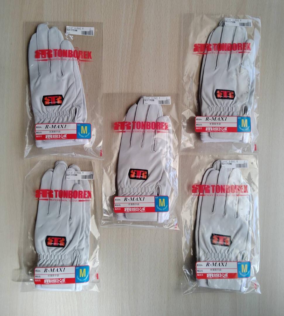【送料無料】トンボレックス R-MAX1 レスキュー革手袋 消防 Mサイズ 5双