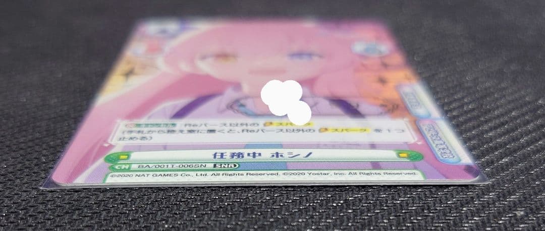 Reバース 小鳥遊ホシノ SNR　任務中　ホシノ　ブルーアーカイブ