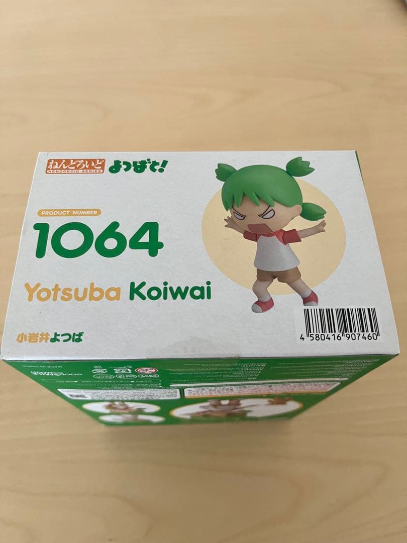 ねんどろいど 小粋よつば 1064