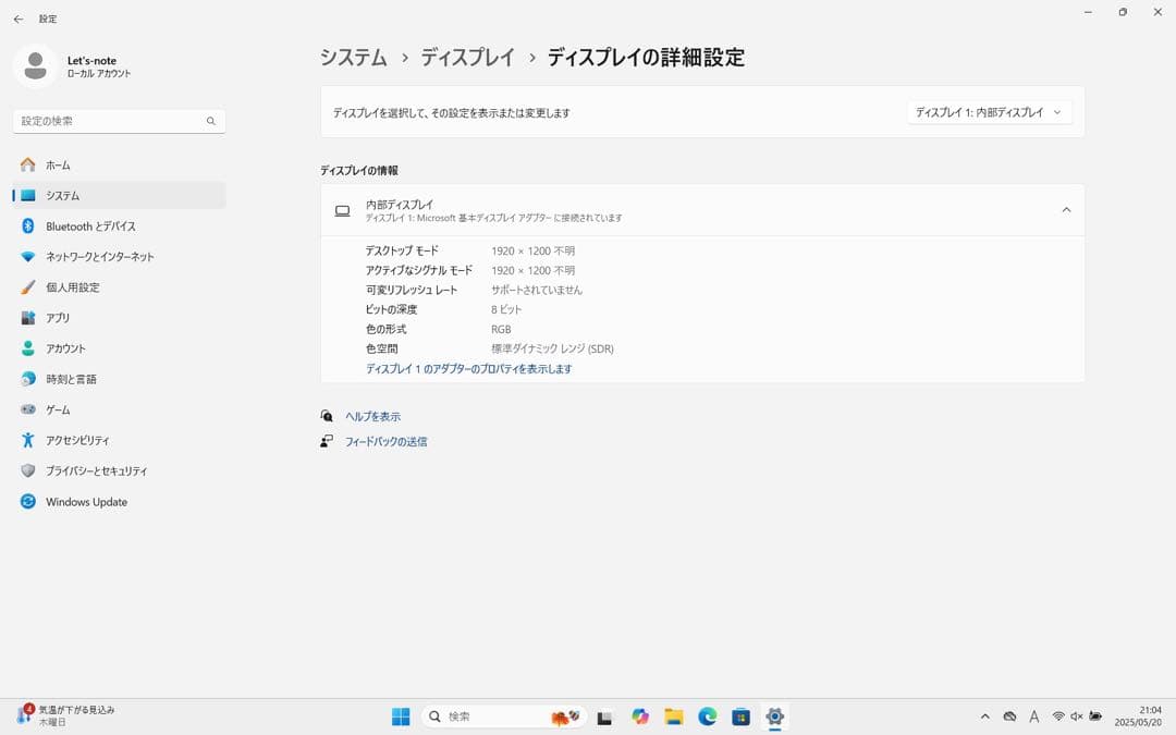 【期間限定】 LET'S NOTE CF-SV8 i7 SSD 2TB 16GB