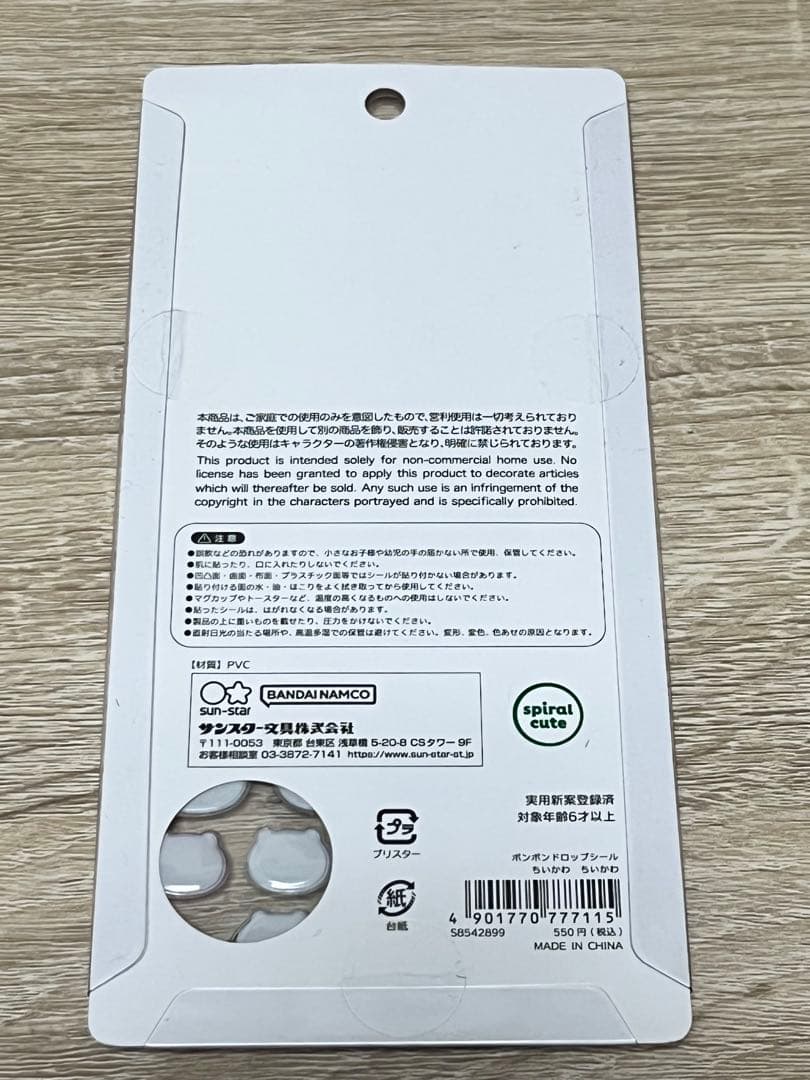 ちいかわ ボンボンドロップシール