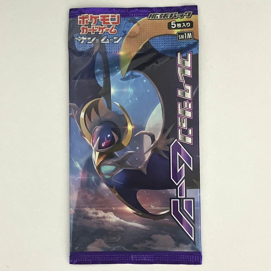 コレクション ムーン 未開封 1 パック ポケモンカード