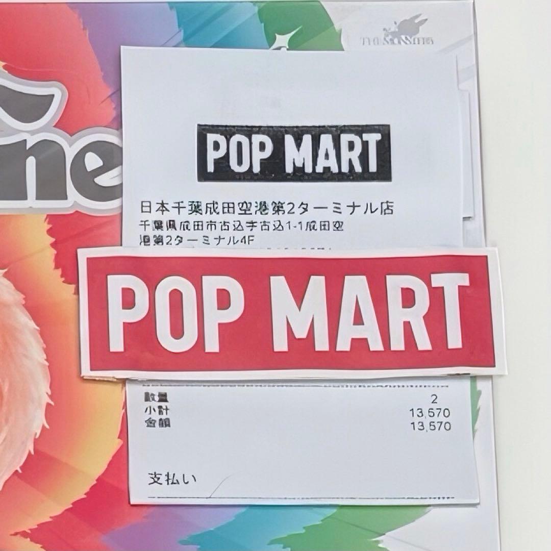 LABUBU THE MONSTERS Big into Energyアソート