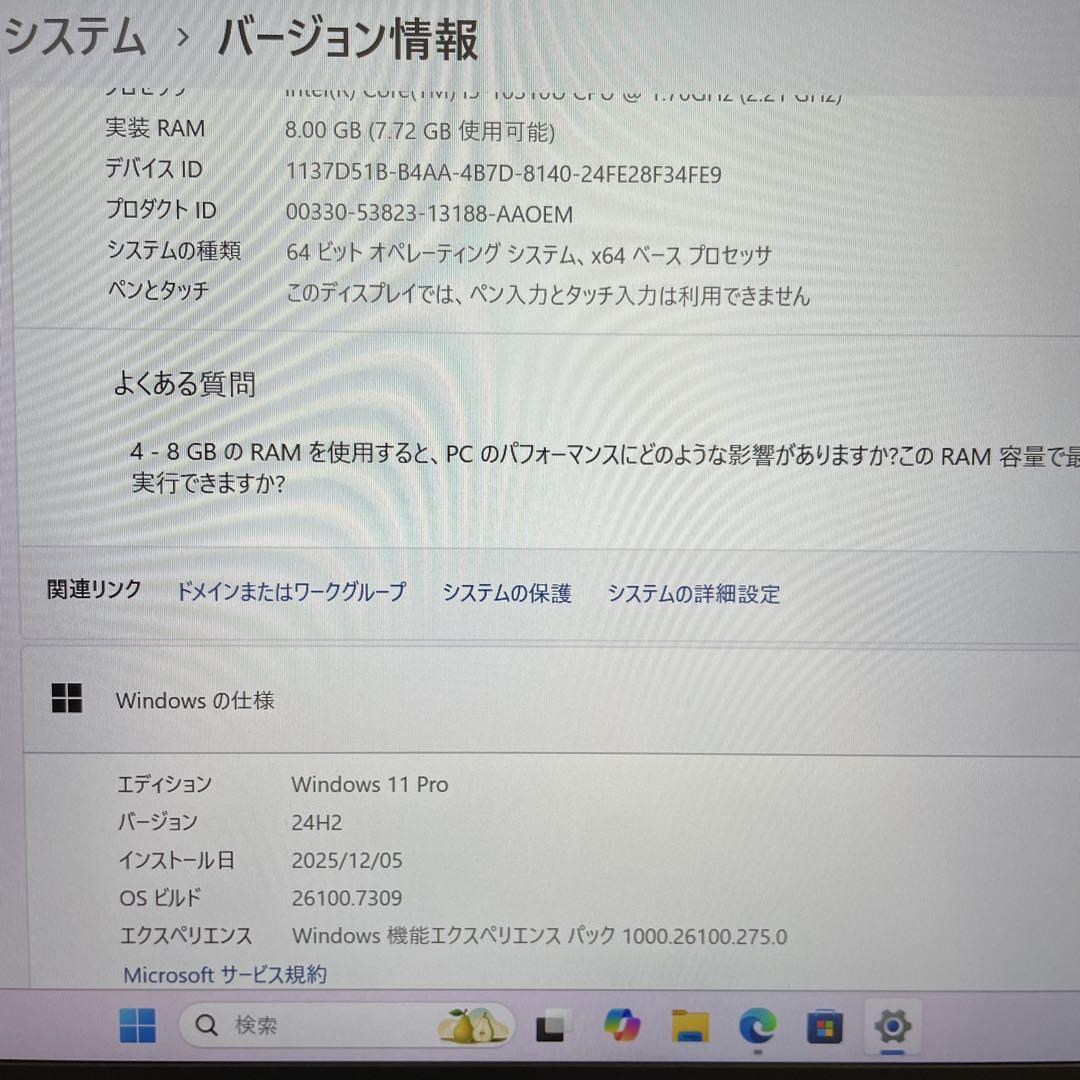 【美品】Lenovo X1 carbon gen8 第10世代i5 SSD256