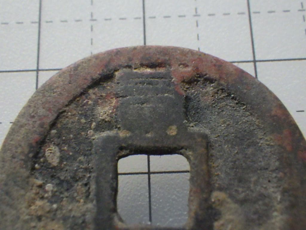 天佑通宝 天佑通寶 古銭 穴銭 銅銭 アンティーク M25021267