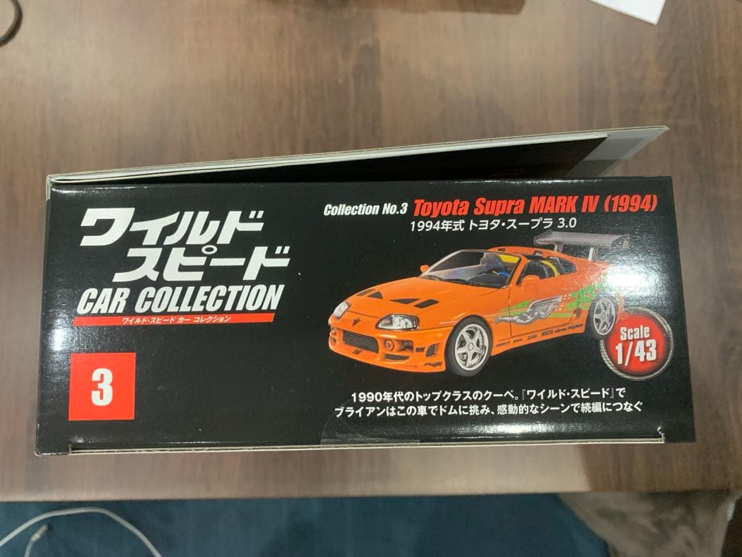 ワイルドスピード　デアゴスティーニ　かーコレクションセット