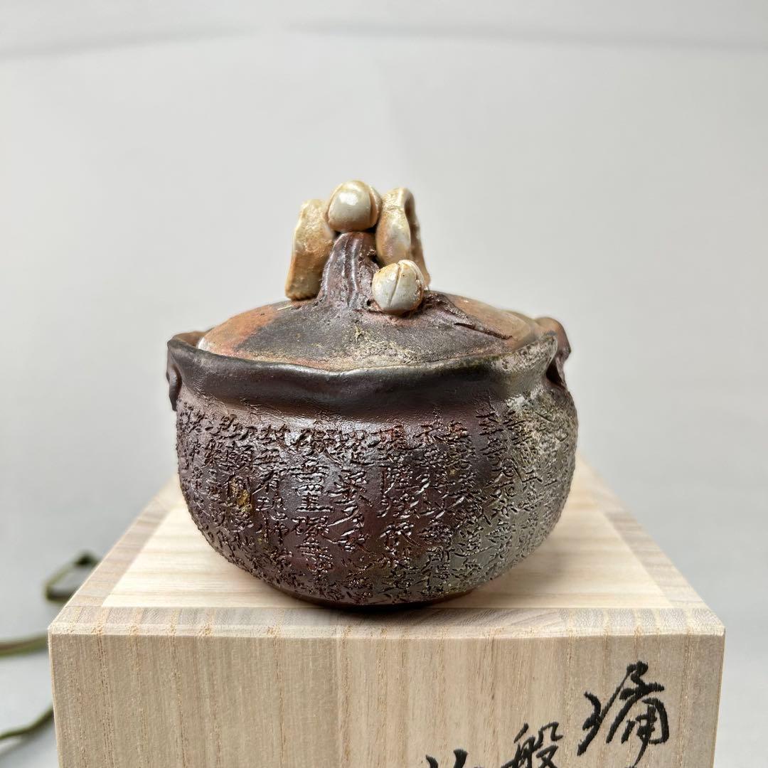 石田安弘 備前焼梅宝瓶 般若心经 人気作者 急須 共箱 共布 茶注 煎茶 茶道具