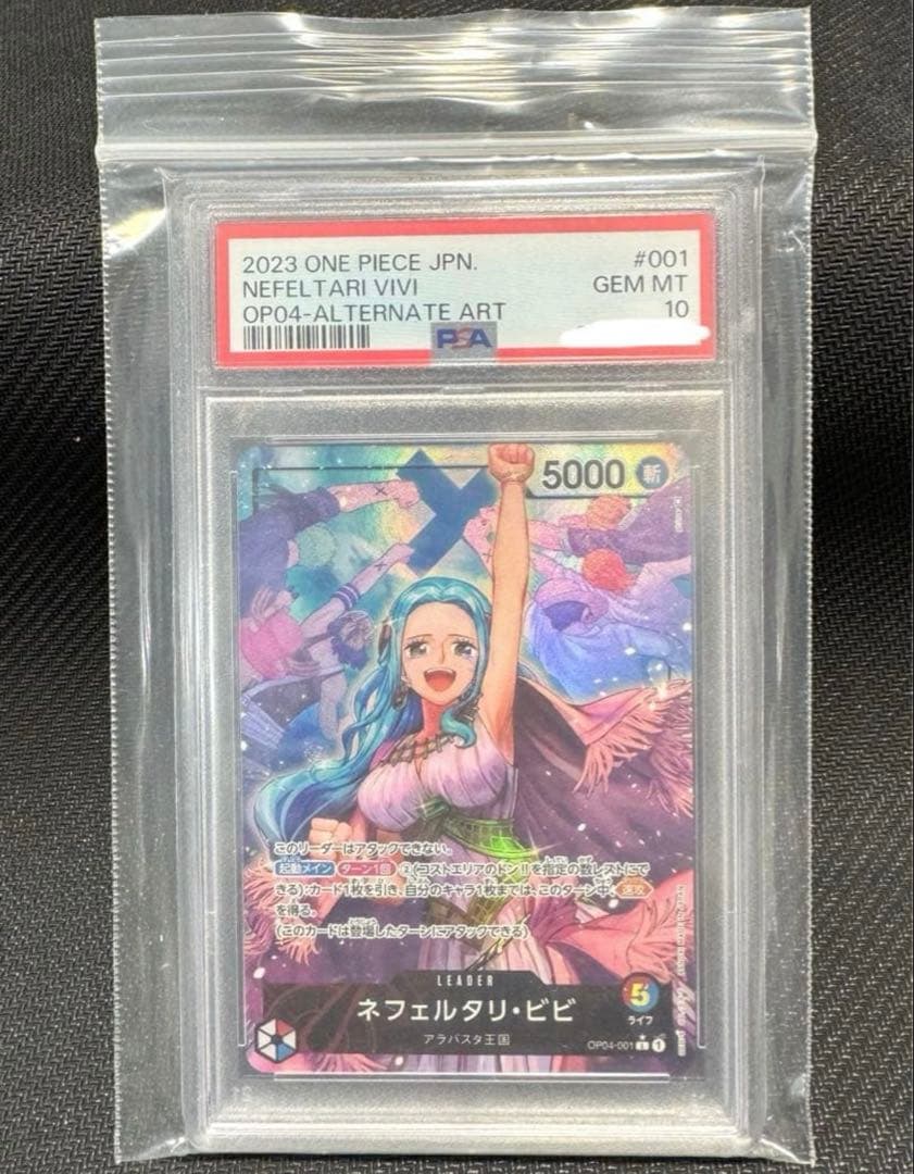 ワンピースカード　謀略の王国　ネフェルタリ・ビビ　PSA10 「完美品」