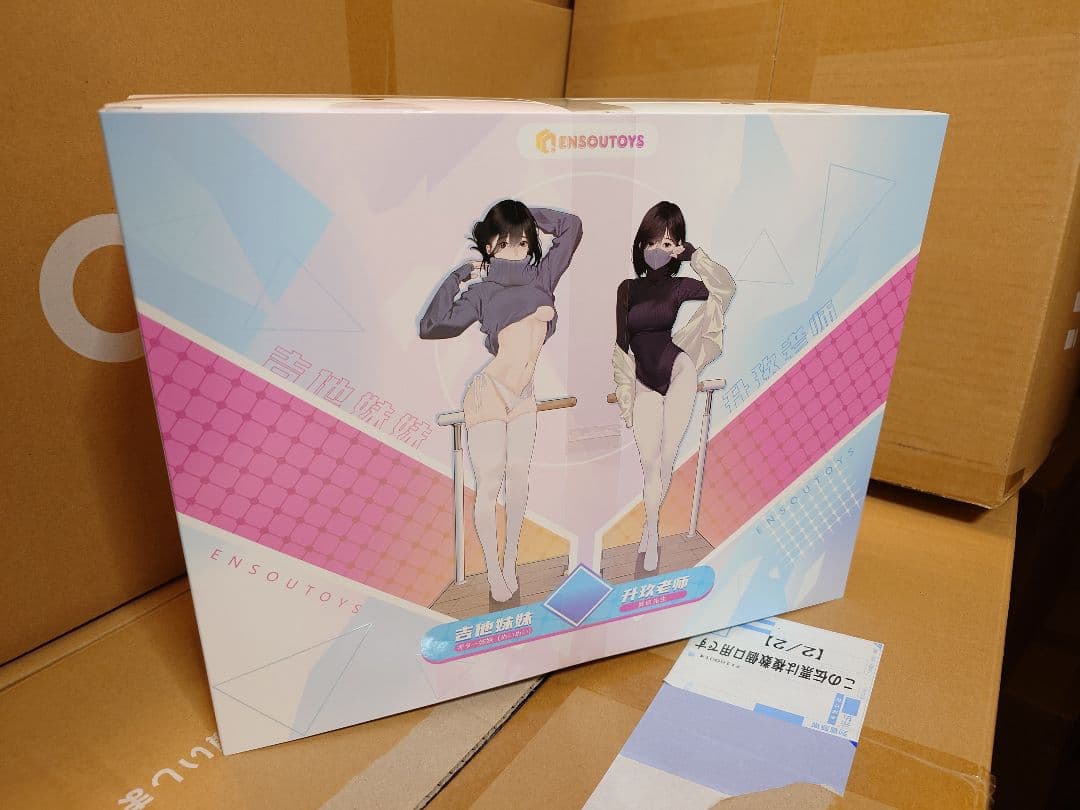 Z*U様 特典付　ギター妹妹＆昇玖先生の舞踏教室 フィギュア　眼醤大魔王w さん