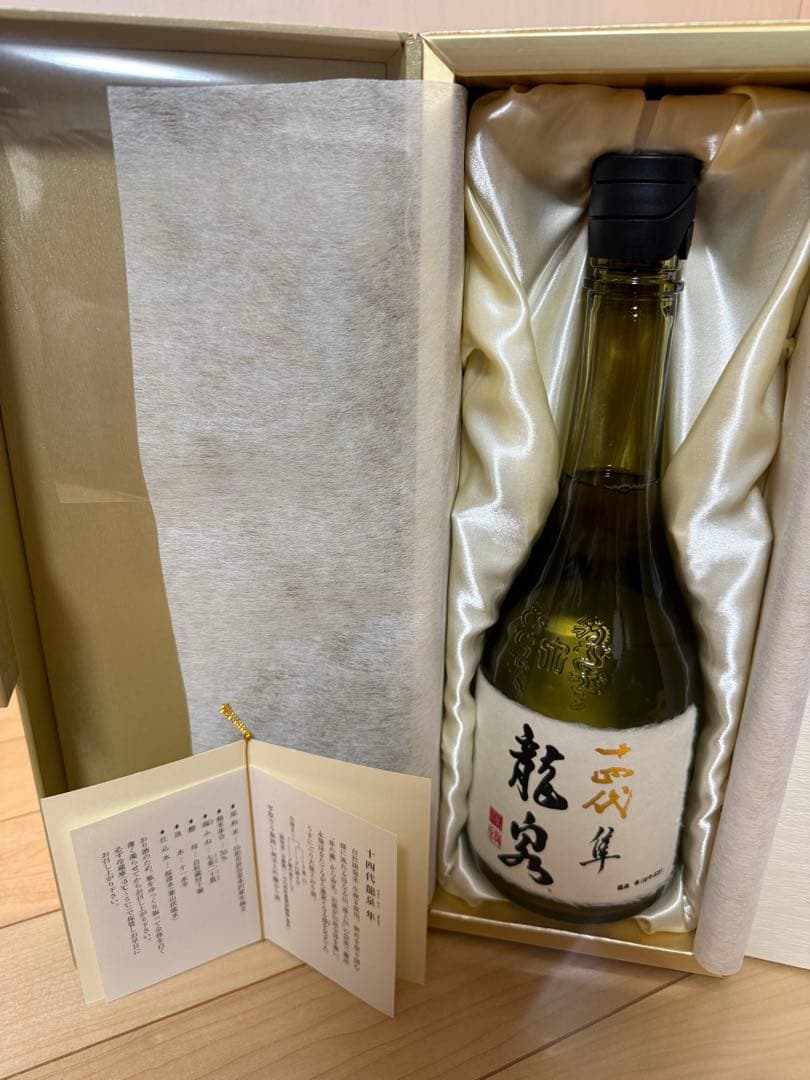 14代龍泉隼　而今　特等　雄町　一本づつ　化粧箱入り