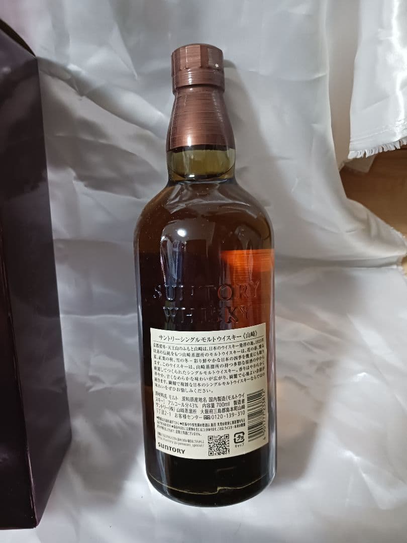 【プレゼントに】山崎シングルモルトウイスキー 700ml 箱つき　１本