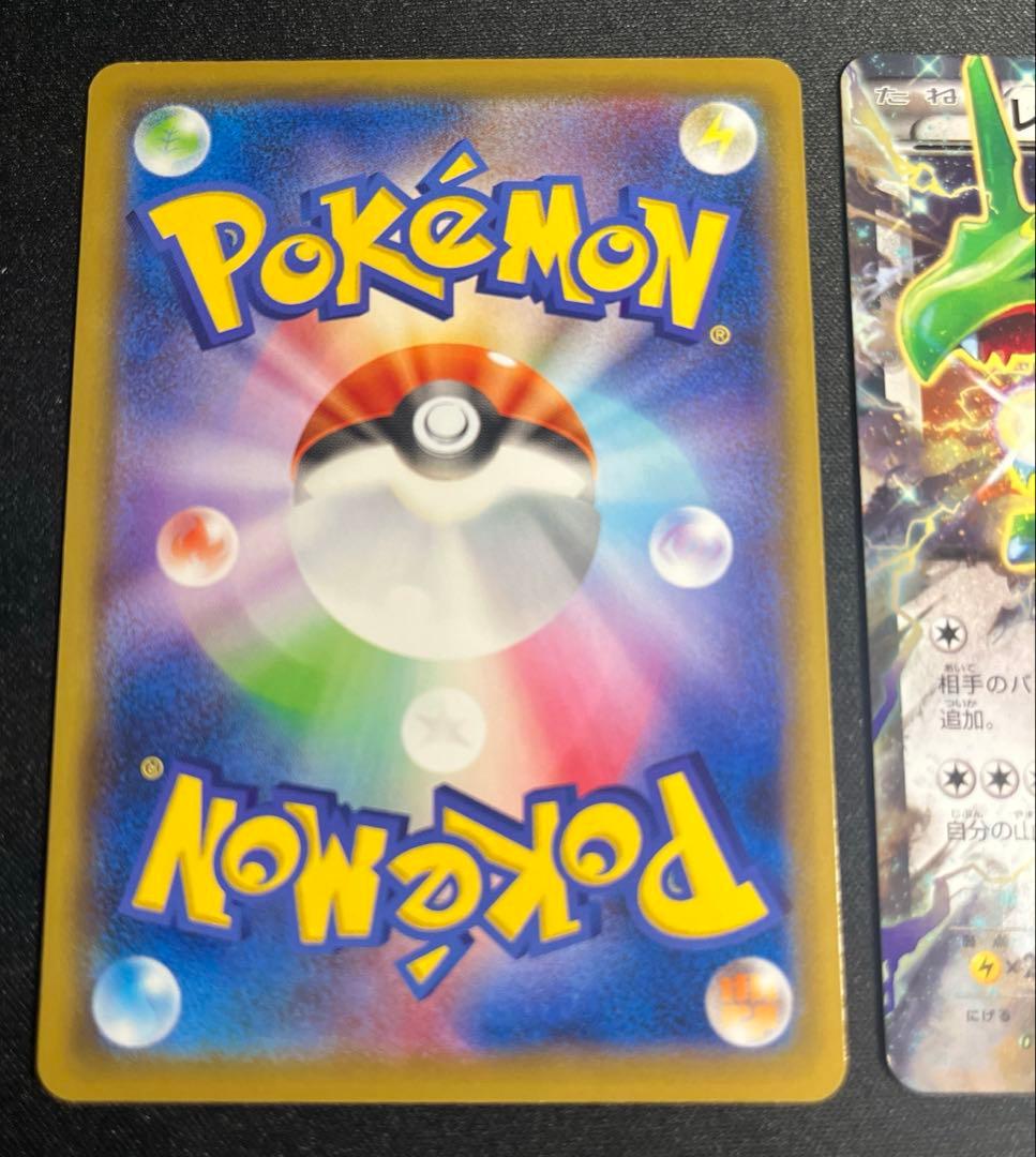 1048 レックウザex メガレックウザex エクストラバトル　ノーマル仕様