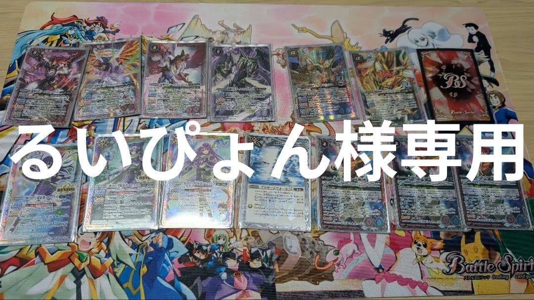 【専用】バトルスピリッツ 超星アポローンデッキ+α‬