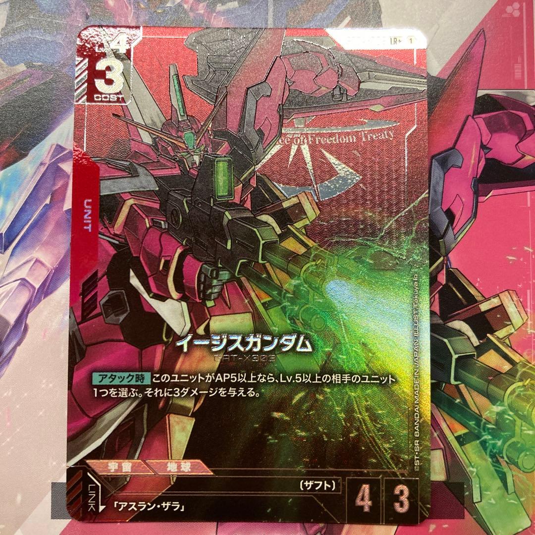 イージスガンダム　ボーナスパック　ガンダムカードゲーム