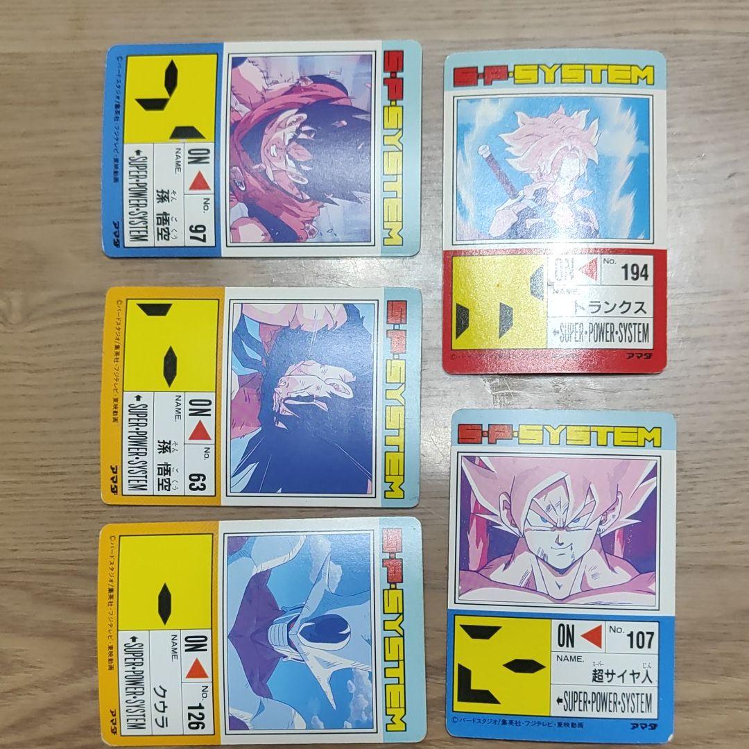 ドラゴンボール　PPカード