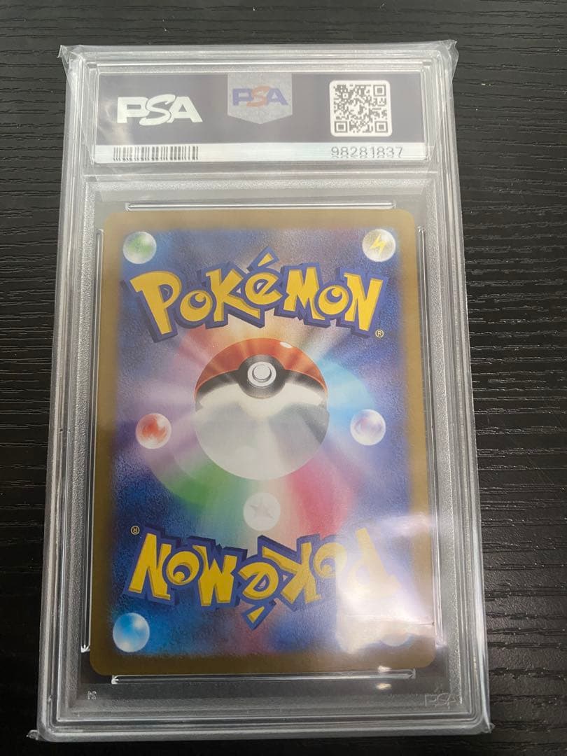 ポケモンカード ポケモン ルチアのアピール SAR PSA10 b