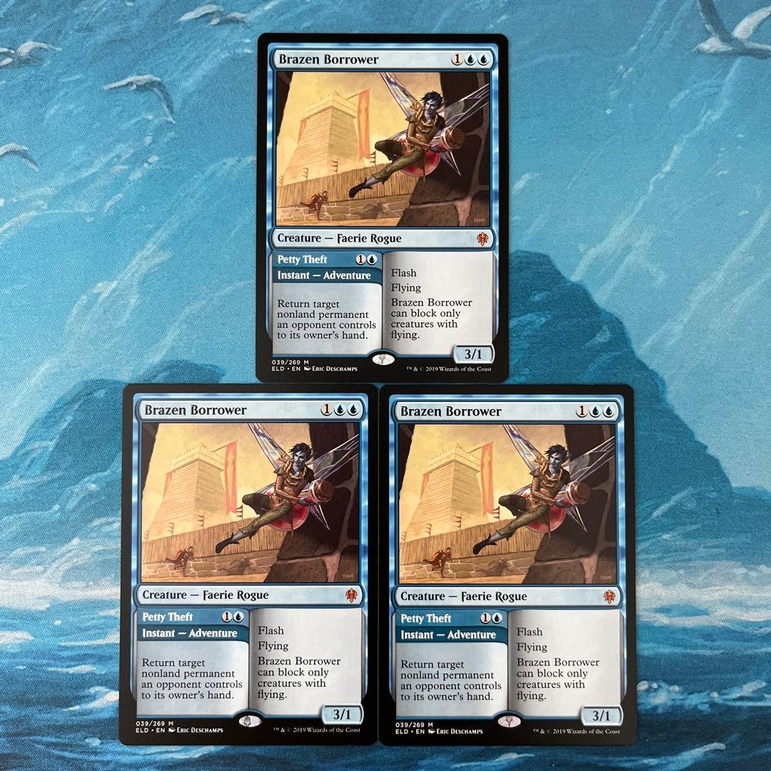 MTG 3枚 厚かましい借り手