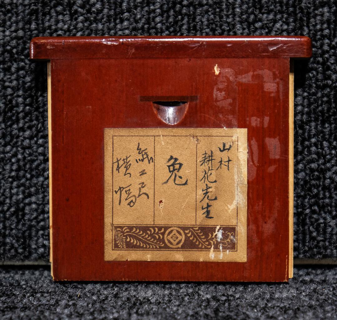 掛軸-984　山村耕花　兎　共箱　個展出品作　松坂屋シール