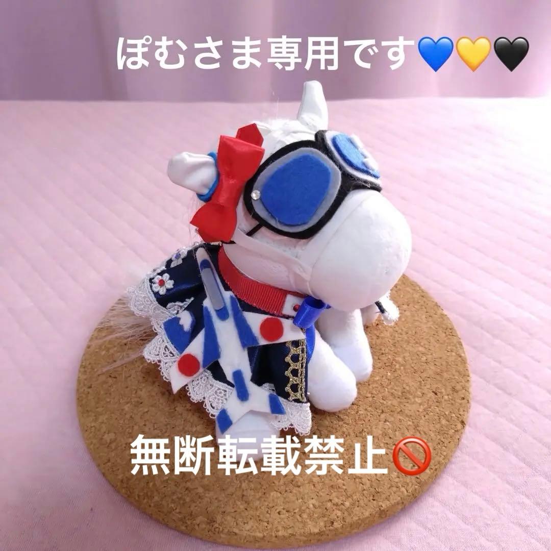 ぽむさま専用です。