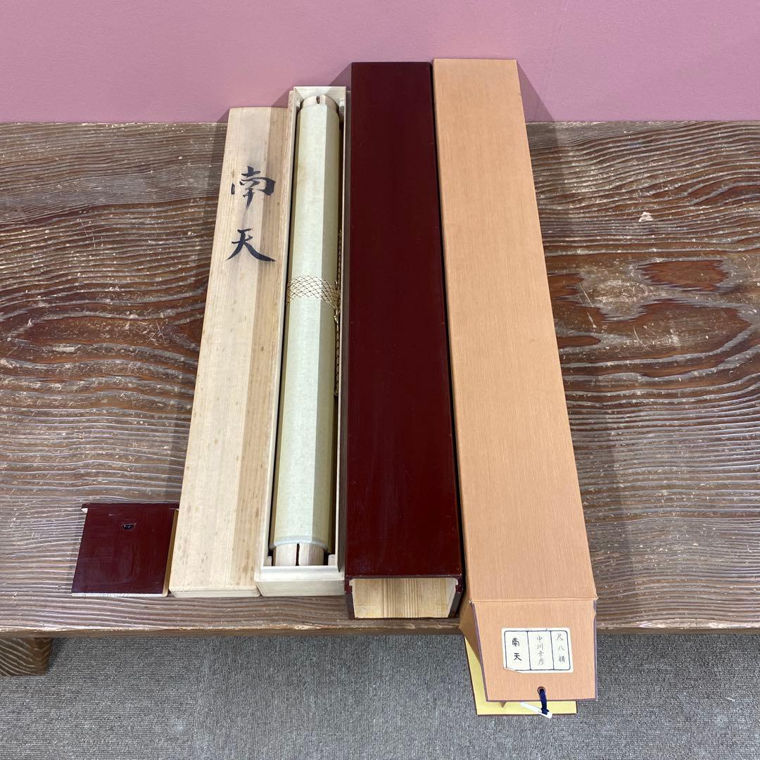 美品 掛け軸 中川幸彦作「南天」太巻き付 共箱 美術年鑑掲載