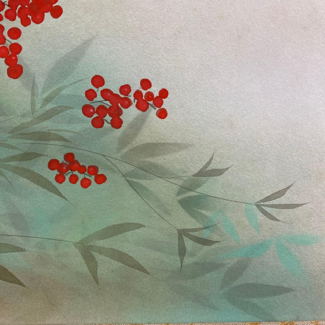 美品 掛け軸 中川幸彦作「南天」太巻き付 共箱 美術年鑑掲載