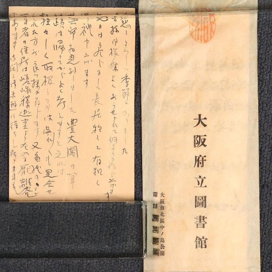 【真作】◆『豊臣秀吉 書 三社託宣 』「豊臣秀吉公資料展覧会」出品歴有 掛軸◆