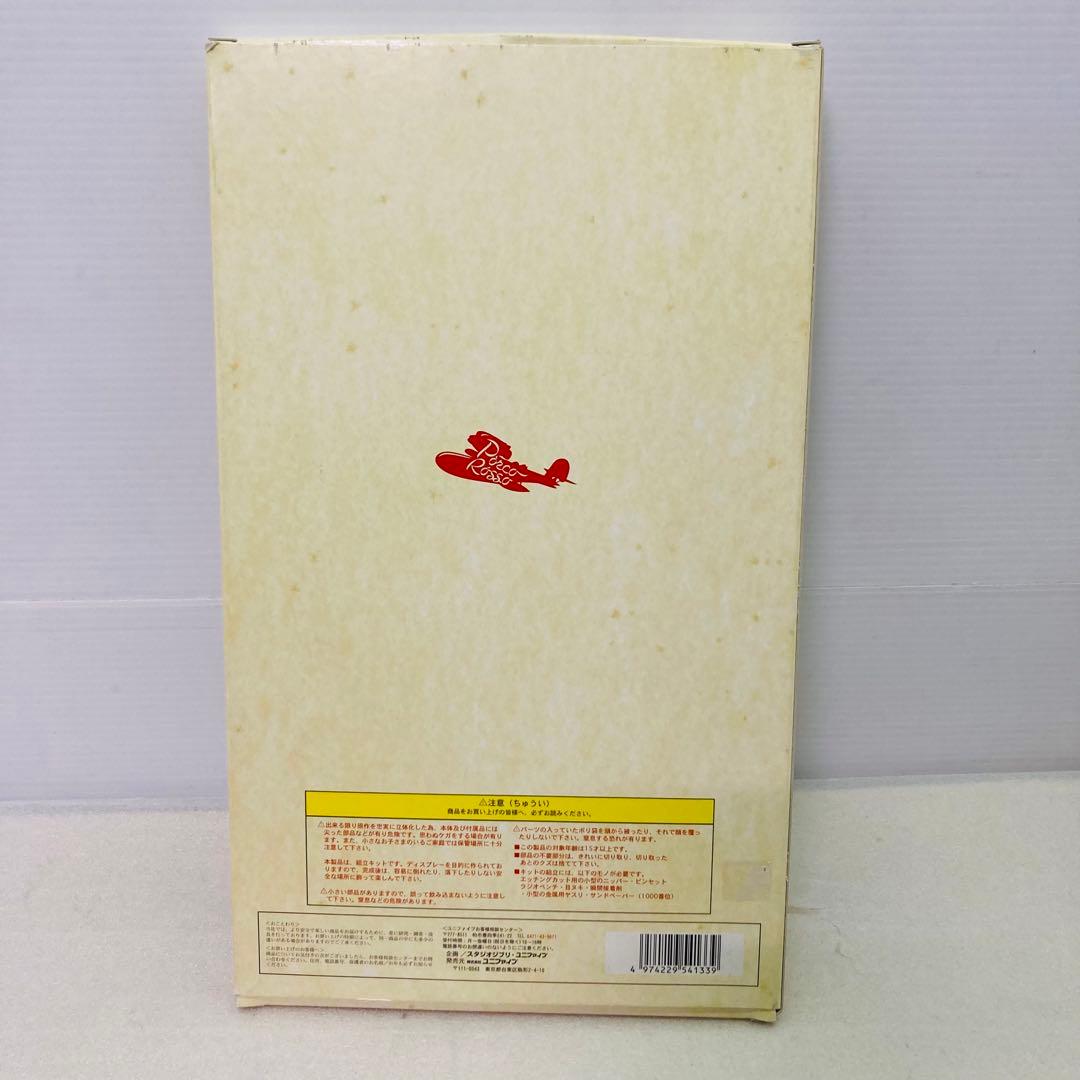 【未組立】紅の豚　サボイアS-21　エッチングモデルキット　1/48　ジブリ