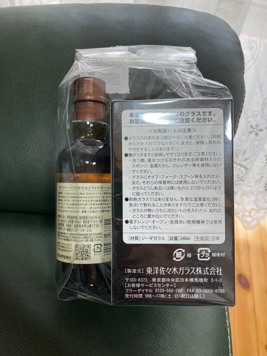 山崎蒸留所で購入しました