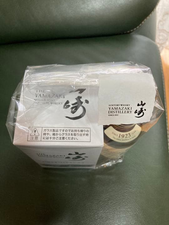 山崎蒸留所で購入しました