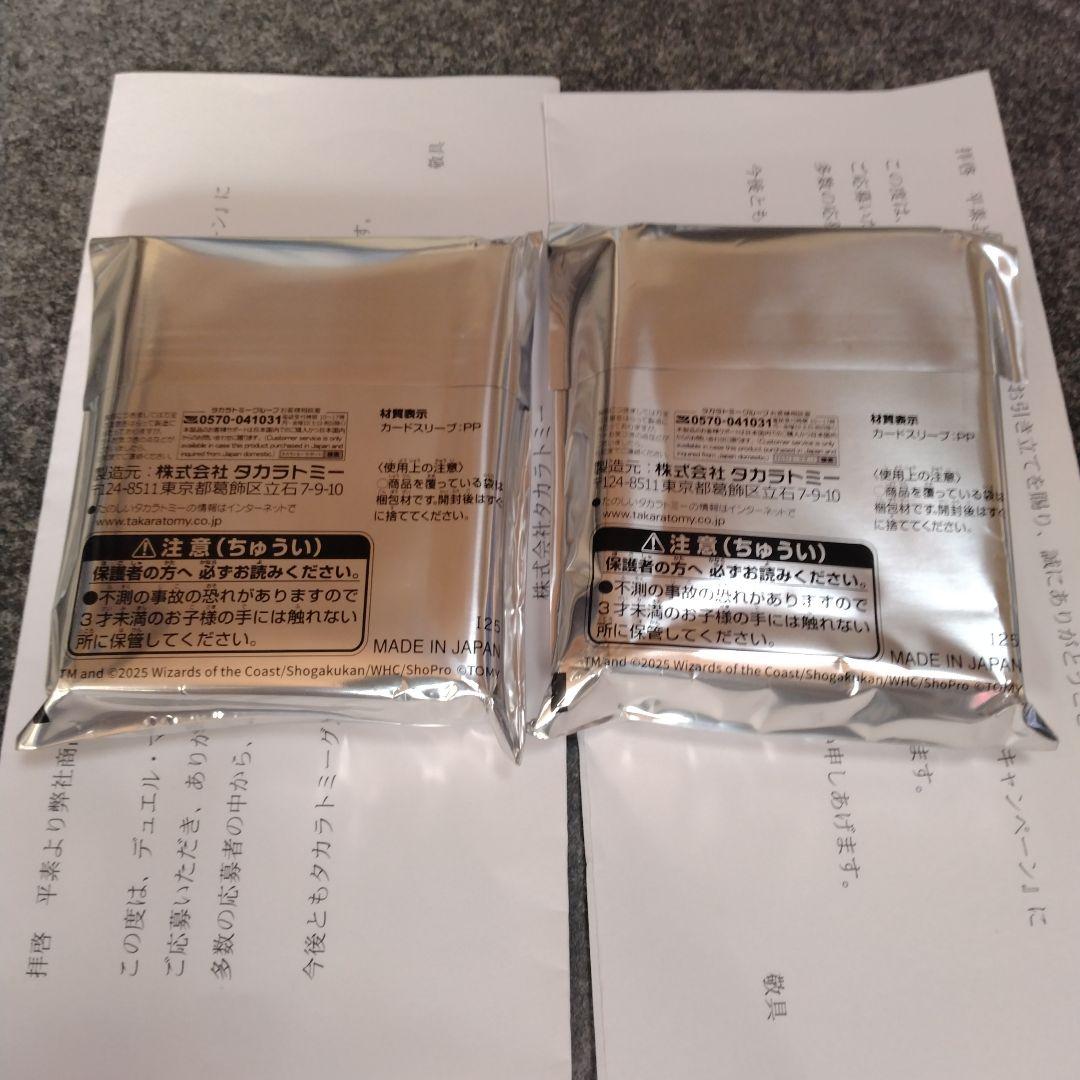 デュエルマスターズ　SPカードスリーブ　蒼斬しのぶ ver.　２個セット