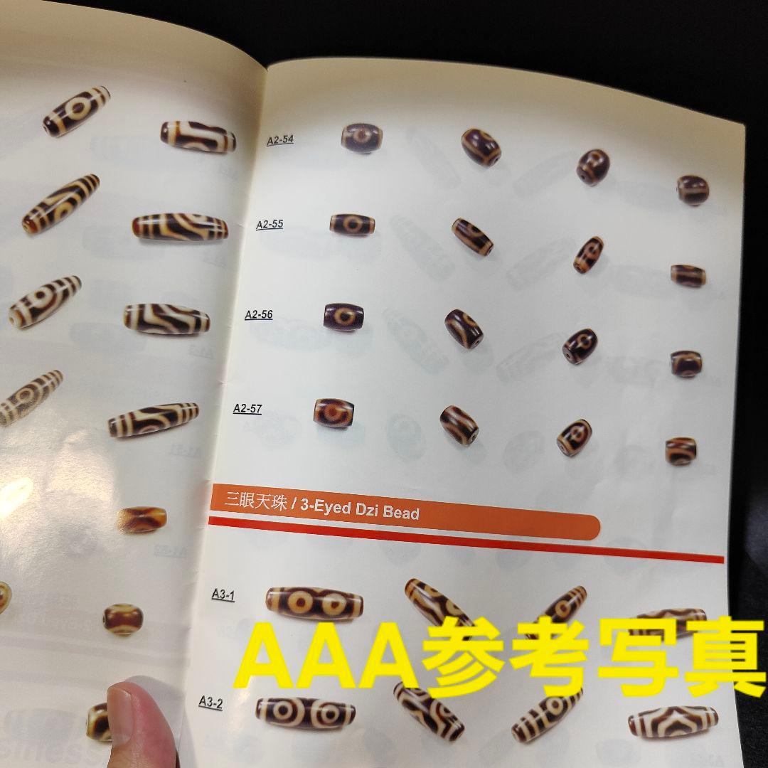 8 老礦天珠　二眼天珠　天珠　天然石　風水　御守　占い　ブレスレット　ネックレス