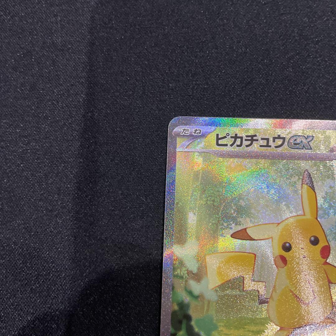 ピカチュウ EX