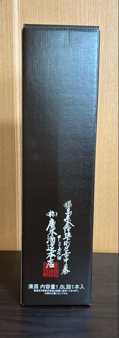 飛露喜 純米吟醸　日本酒 1800ml 専用バッグ付き