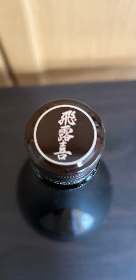 飛露喜 純米吟醸　日本酒 1800ml 専用バッグ付き