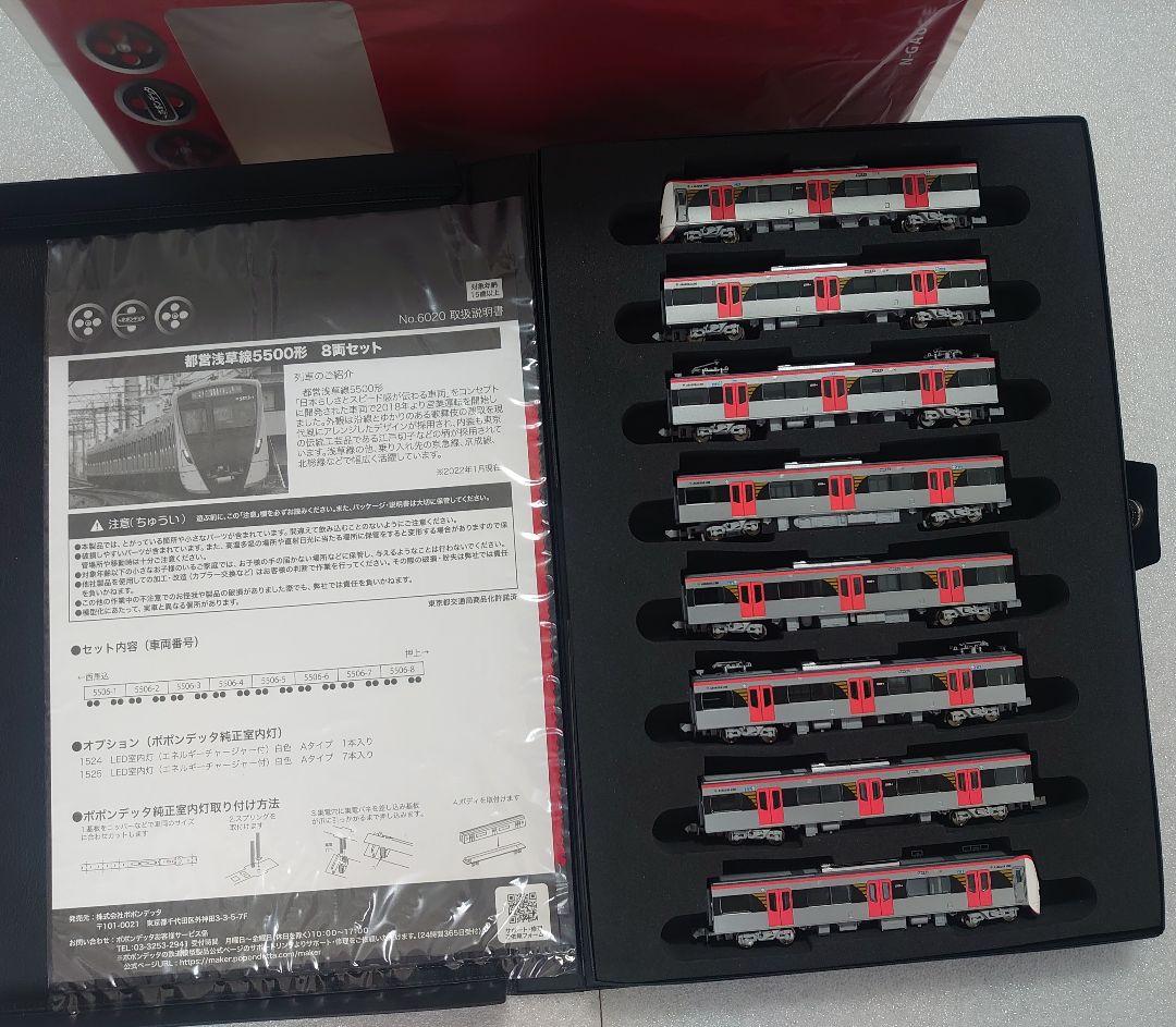 室内灯別売可能 都営 浅草線 5500形 8両 6020 ポポンデッタ