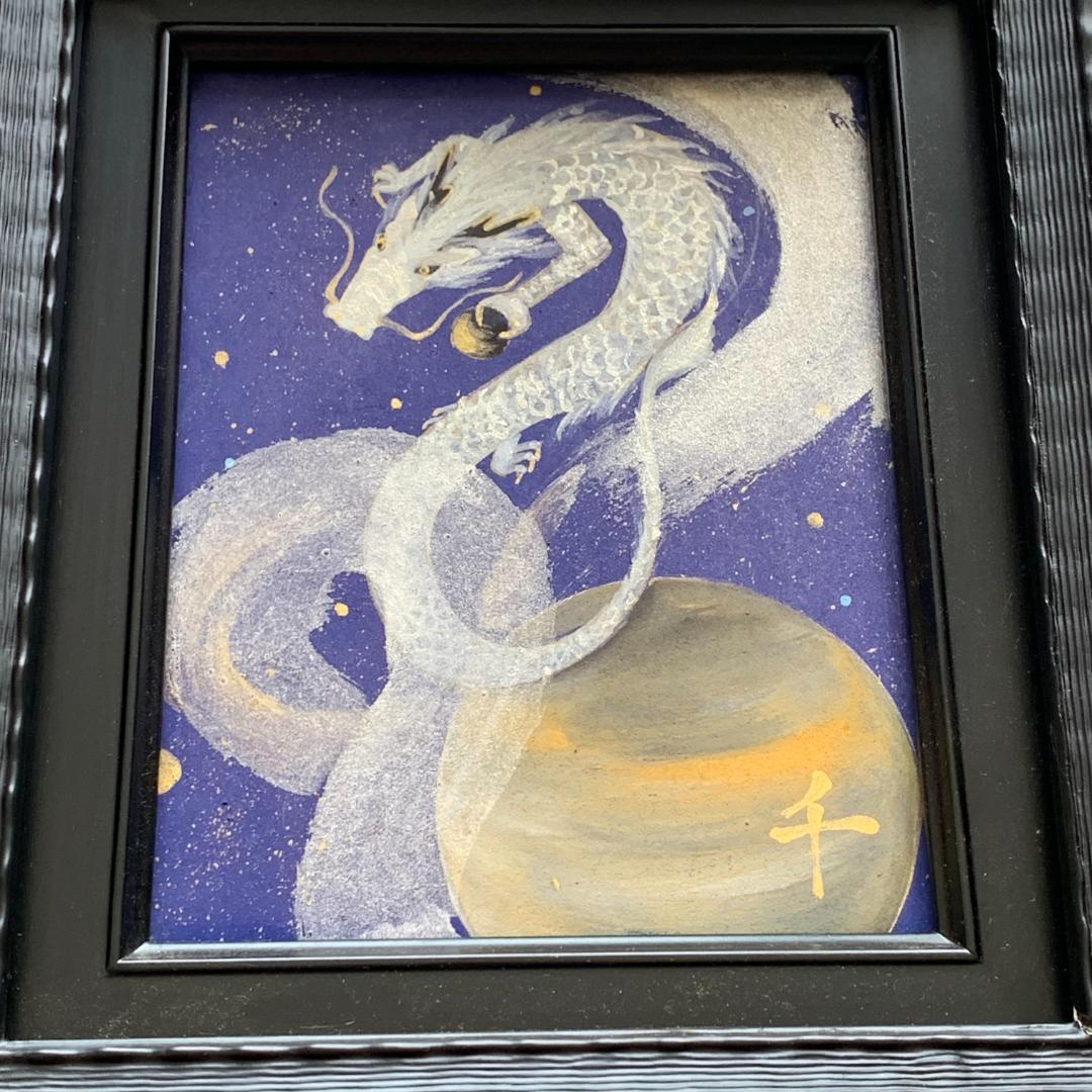 【模写】日本画家　枇杷谷千鶴子　宇宙　龍の図　サインあり