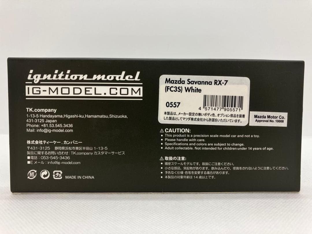 ★マツダ サバンナ RX-7★FC3S★ホワイト★イグニッションモデル★1/43