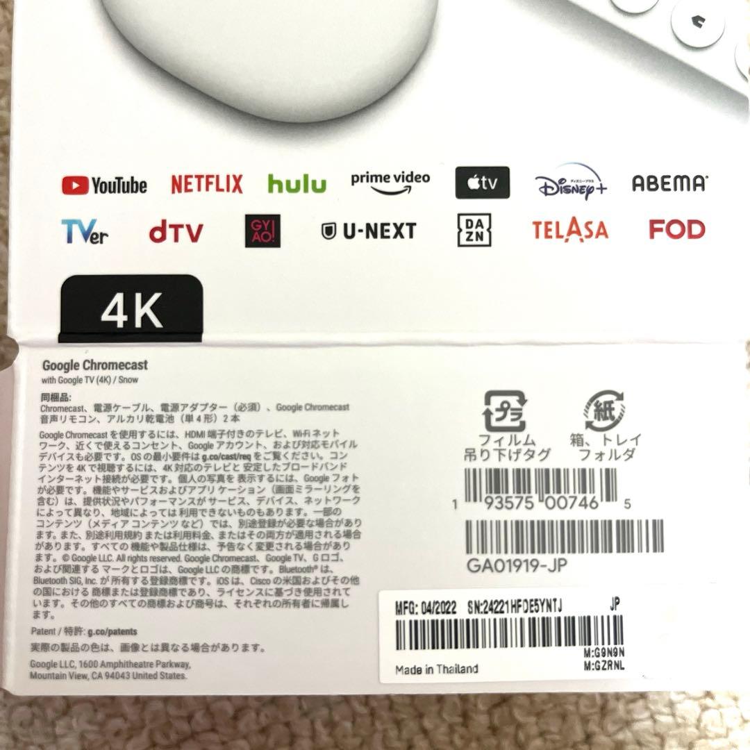 【美品】 4K版 Chromecast with Google TV
