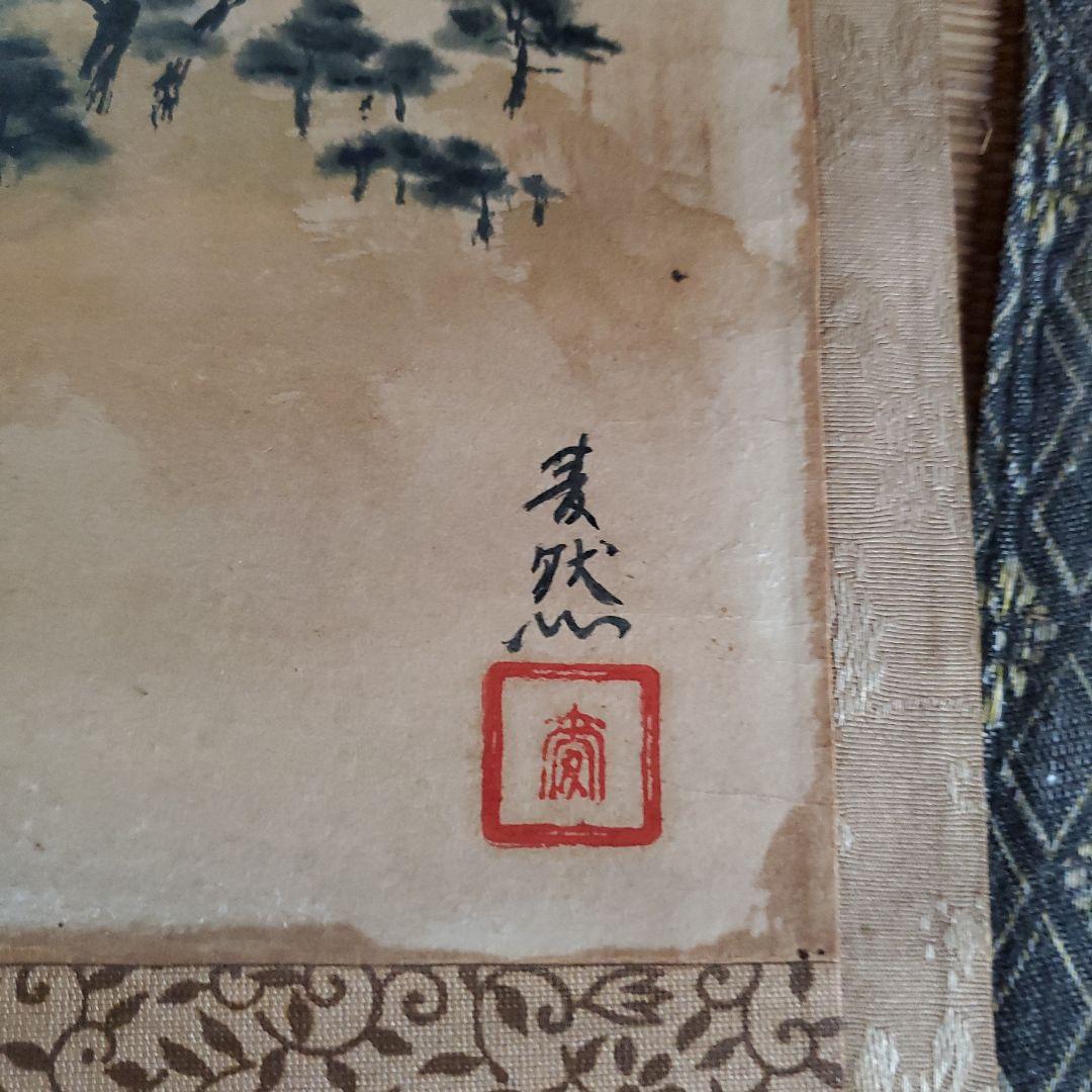 掛け軸　富士山